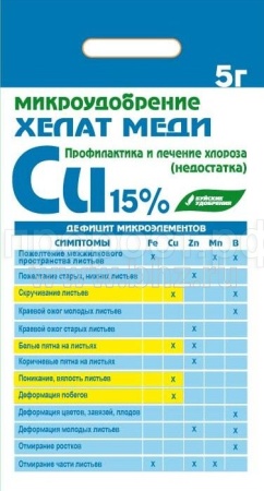 Хелат Меди 5гр (Cu15%) Буйские