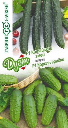 Гавриш серия Дуэт Огурец Китайский змей F1 0,5 г + Король грядки F1 0,5 г 