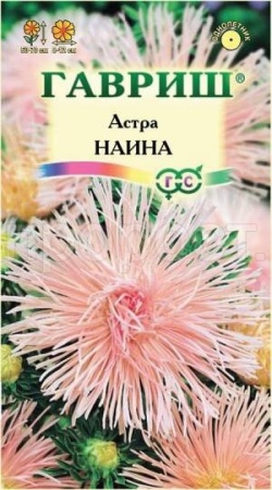Астра Наина 0,3 г(игольчатая розово-кремовая)