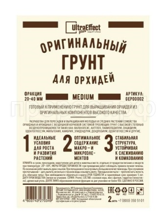 Грунт Оригинальный для Орхидей Ultra Effect+ Medium фр.20-40mm 2л (черно-белый пакет)