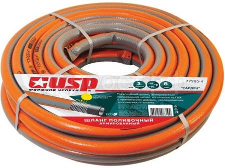 Шланг поливочный 3/4" 50м 3-слойный усиленный Гарден