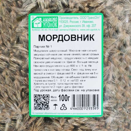 Семена мордовника 0,1 кг Семена мордовника 0,1 кг