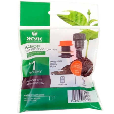 Полив Набор комплектующих №1 д/кап. полива Жук 325586-00 /шт/Цикл