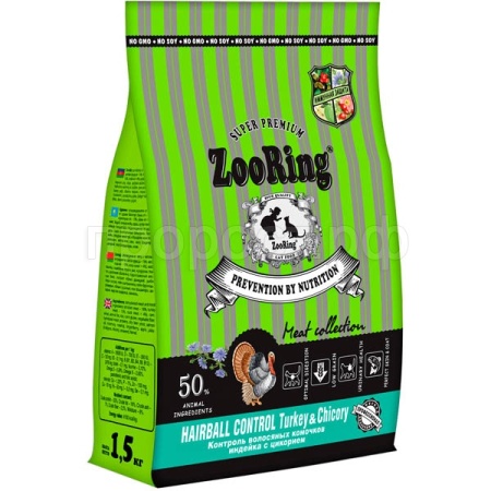 Кошки ZooRing Adult Hairball Control индейка/цикорий д/работы ЖКТ д/кошек всех пород 1,5кг/6шт100151