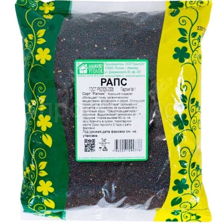 Семена рапса 1 кг Семена рапса 1 кг