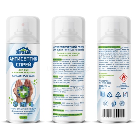 Антисептик ARGUS аэрозоль для рук и кожных покровов 150мл Антисептик ARGUS аэрозоль для рук и кожных покровов 150мл