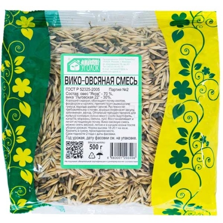 Семена трав Вико-овсяная смесь 0,5 кг Семена трав Вико-овсяная смесь 0,5 кг