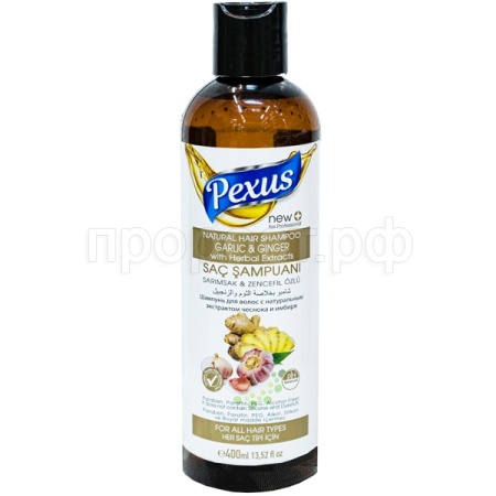 Шампунь PEXUS 400мл натуральный чеснок и имбирь