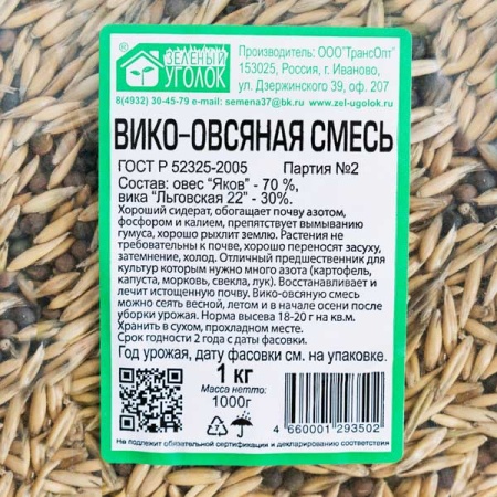 Семена трав Вико-овсяная смесь 1 кг Семена трав Вико-овсяная смесь 1 кг