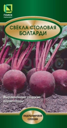 Свекла Болтарди 2г
