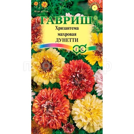 Хризантема Дунетти (махровая) 0,5г