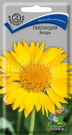 Гайлардия Янтарь 0,2г