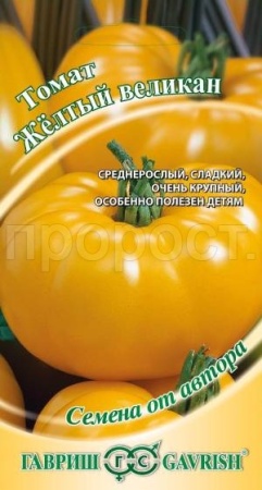 Томат Желтый великан 0,05г