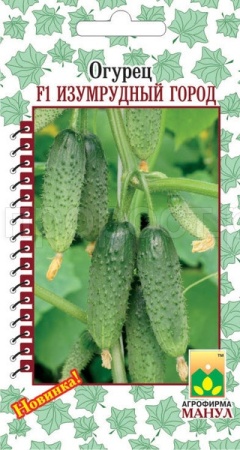 Манул Огурец Изумрудный город F1 10 шт
