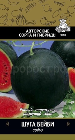 Арбуз Шуга Бейби 15шт  Арбуз Шуга Бейби 15шт