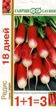 Гавриш серия 1+1 Редис 18 дней 5,0г 