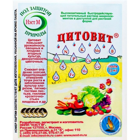 Цитовит 1,5мл Цитовит 1,5мл