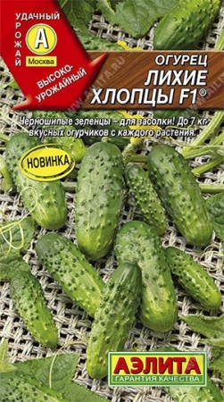 Аэлита Огурец Лихие хлопцы F1 10шт