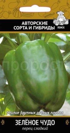 Поиск Перец сладкий Зеленое чудо 0,25 гр 