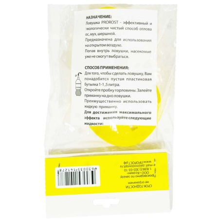 Ловушка для ос 2шт вставка в бутылку