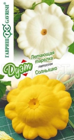 Гавриш серия Дуэт Патиссон Летающая тарелка 0,5г + Патиссон Солнышко 0,5г