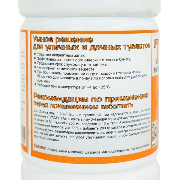 Биоочиститель ТУАСЕПТ 300мл для выгребных ям и септиков 8шт