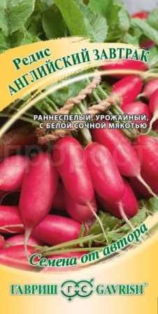 Редис Английский завтрак 2,0 г