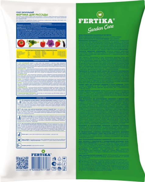 Грунт Фертика для Рассады 10л