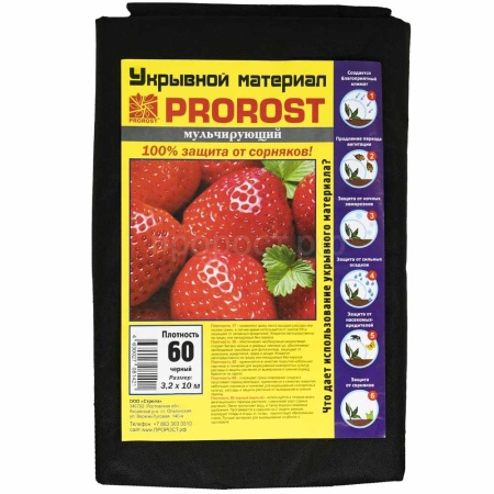 Спанбонд "PROROST" плотность 60мкр черный мульча размер 2,1*10м