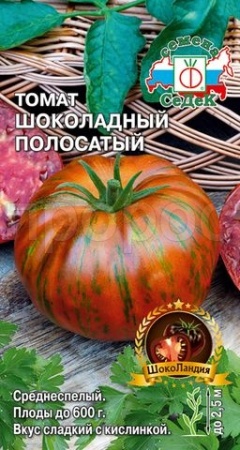 Седек Томат Шоколадный полосатый 0,1г