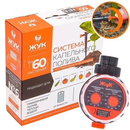 Полив Набор кап.полива от емкости №6 Жук с регул-ми капель. 60растений Автомат 7305-00 /3шт/Цикл