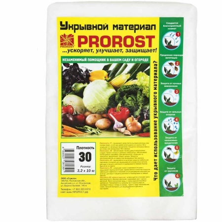Спанбонд "PROROST" плотность 30мкр  размер 2,1*10м