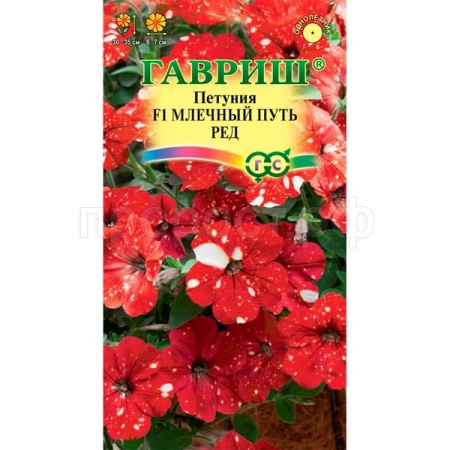 Петуния Млечный путь ред F1 7 шт 