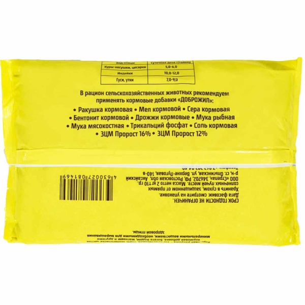 Ракушка ДОБРОЖИЛ 2 кг Ракушка ДОБРОЖИЛ 2 кг