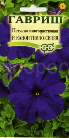 Петуния Канон Темно-синяя F1 7шт. гранул. пробирка 