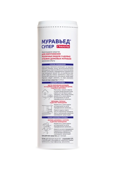 Муравьед СУПЕР от муравьев садовых и домовых 120г