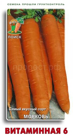 Морковь Витаминная 6 2г 
