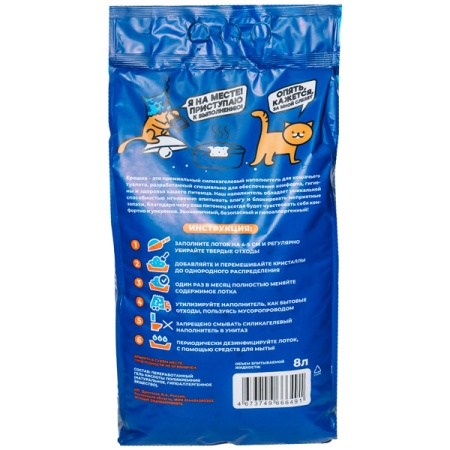 Наполнитель Ерошка силикагель 8л/5шт