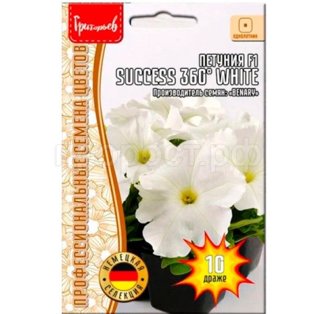 Петуния крупноцв. драже SUCCESS 360° White F1 10шт.