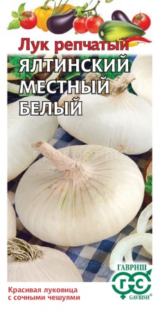Лук репчатый Ялтинский белый 0,2г