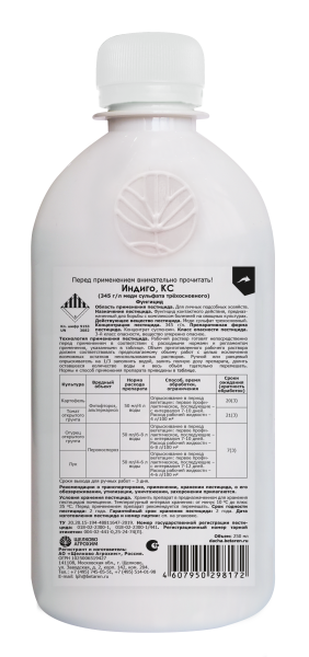 Индиго,КС 250мл для овощных культур Щелково Агрохим Индиго,КС 250мл для овощных культур Щелково Агрохим