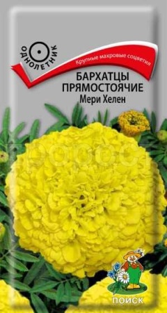 Бархатцы Мери Хелен 0,4г