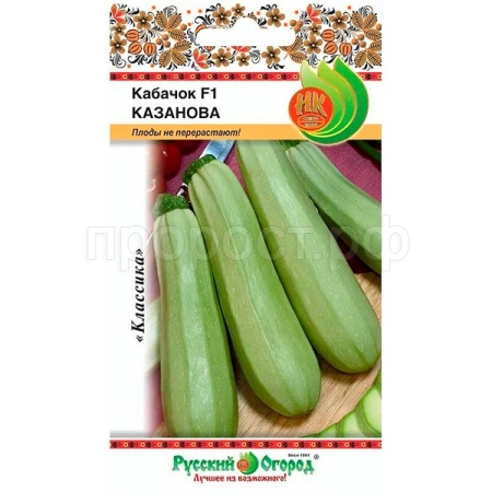 НК Кабачок Казанова F1 1,0г 