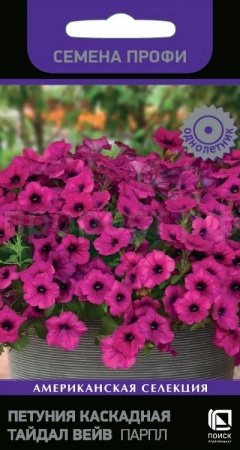 Петуния каскадная Тайдал Вейв Парпл 5шт