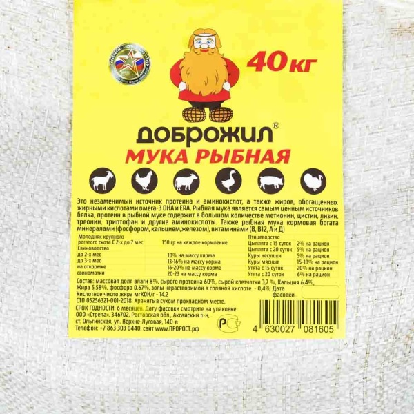Мука рыбная ДОБРОЖИЛ 40 кг Мука рыбная ДОБРОЖИЛ 40 кг